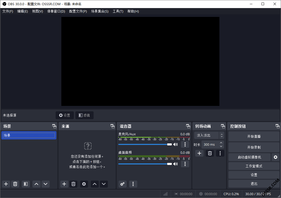 OBS Studio 31.0.0 绿色版 - 录屏直播工具