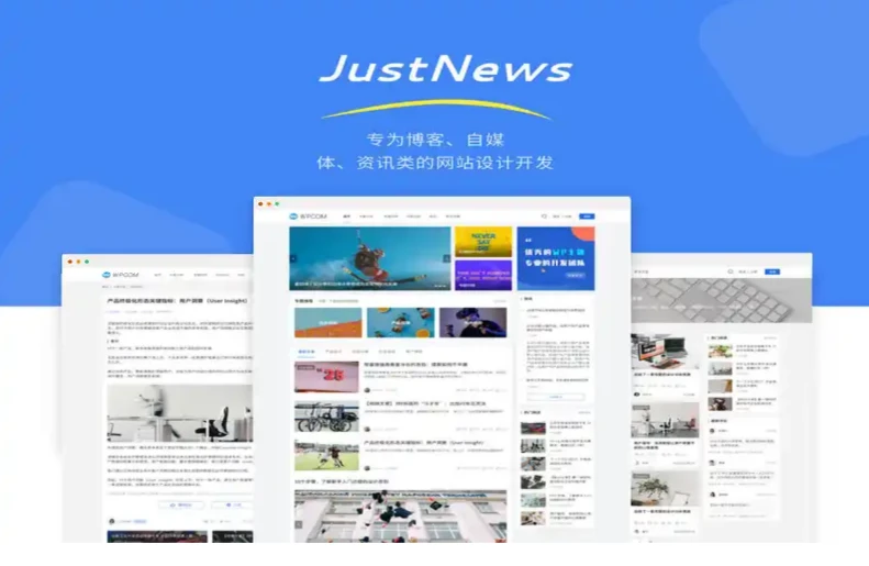 JustNews 6.16.7免授权版，附带问答插件以及用户高级版插件